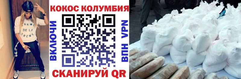 Купить где  Вельск  COCAIN VHQ 