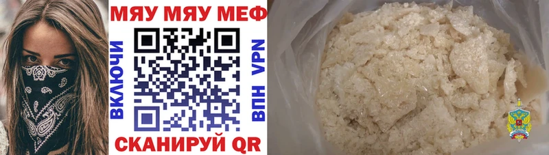 Купить  Вельск  МЯУ-МЯУ мука 