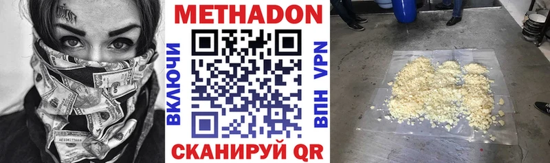 Метадон VHQ  Купить где  Вельск 