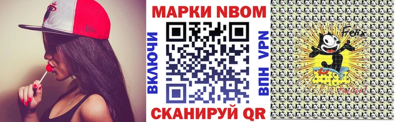 Купить  Вельск  Марки 25I-NBOMe 1500мкг 